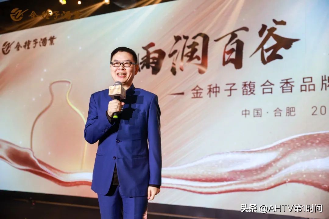 “叩响新世界大门”，全解金种子馥合香升级亮点