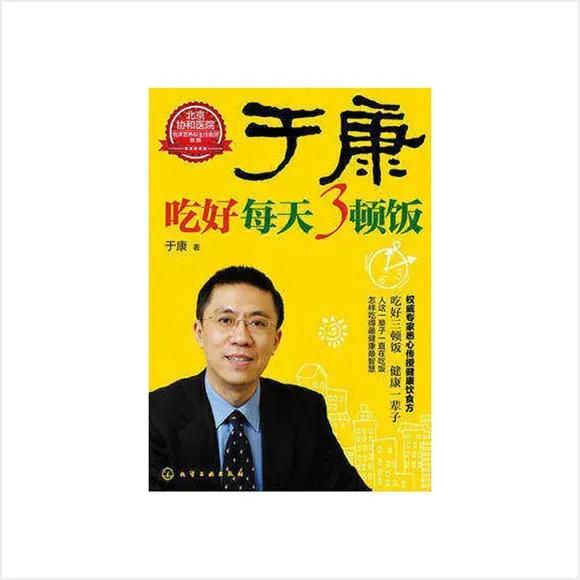 北京协和医院营养科营养师于康,北京协和医院营养师于康的微博
