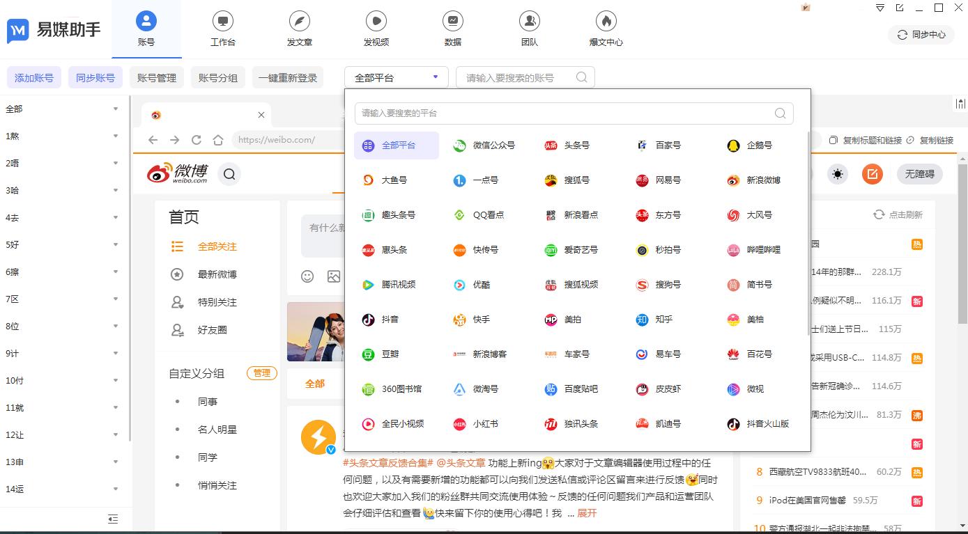 推荐自媒体营销方法怎么写,自媒体神器一键爆文伪原创
