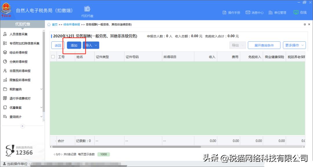 收到个人代开的材料票要缴税吗,收到开的发票就一定要做账吗