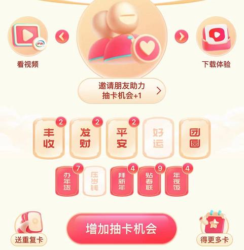 头条第二波集卡哪张最难,今日头条集卡任务如何集齐