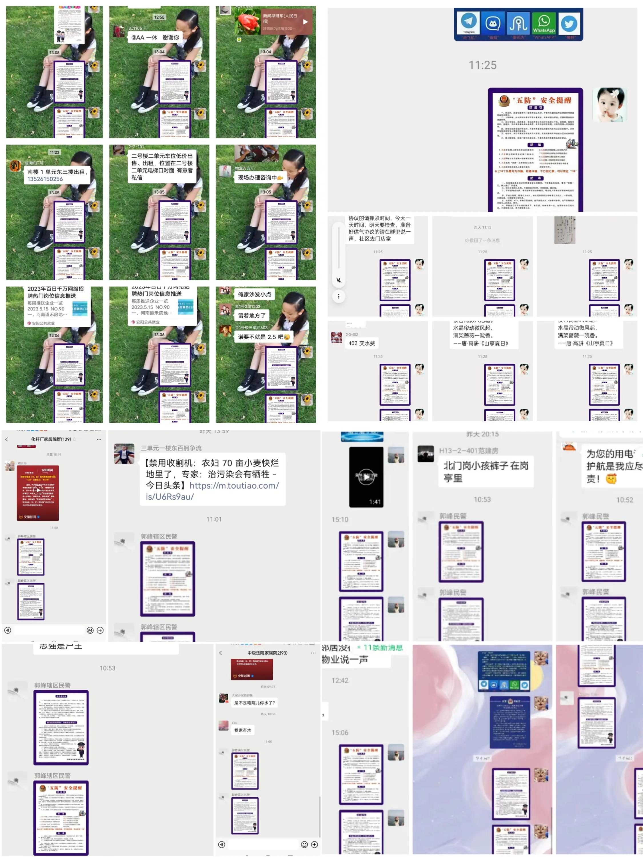 「文明快讯」深学笃用文明行动（5月19日）