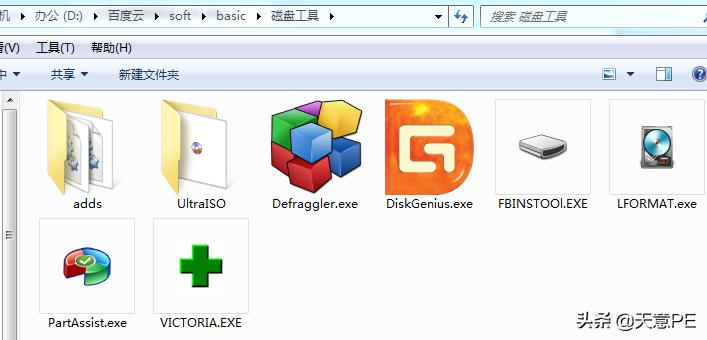 如何修改pe系统并添加软件,如何在winpe加软件