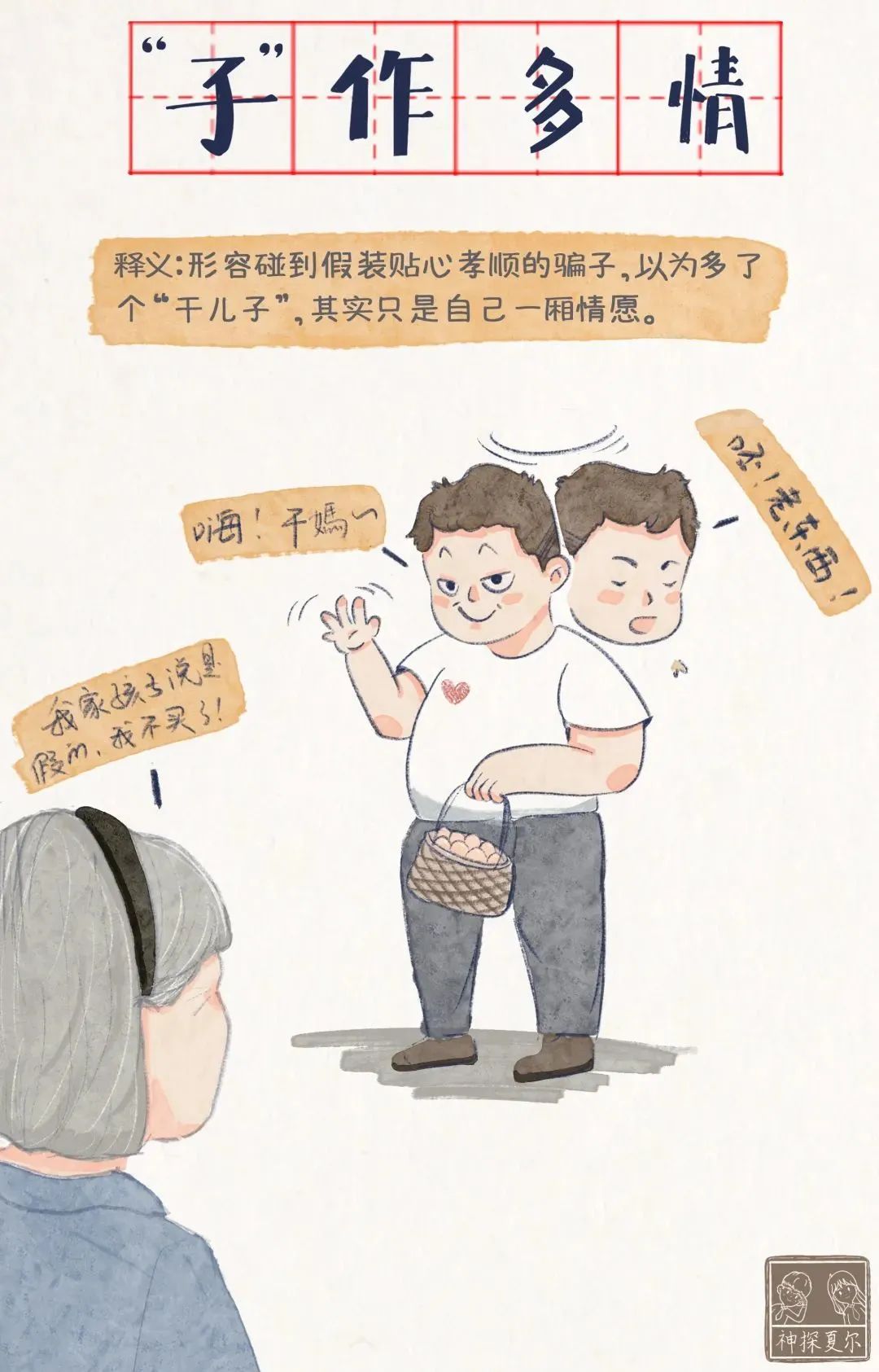 网络安全周公益宣传防骗十讲,网络安全宣传周揭秘养老诈骗