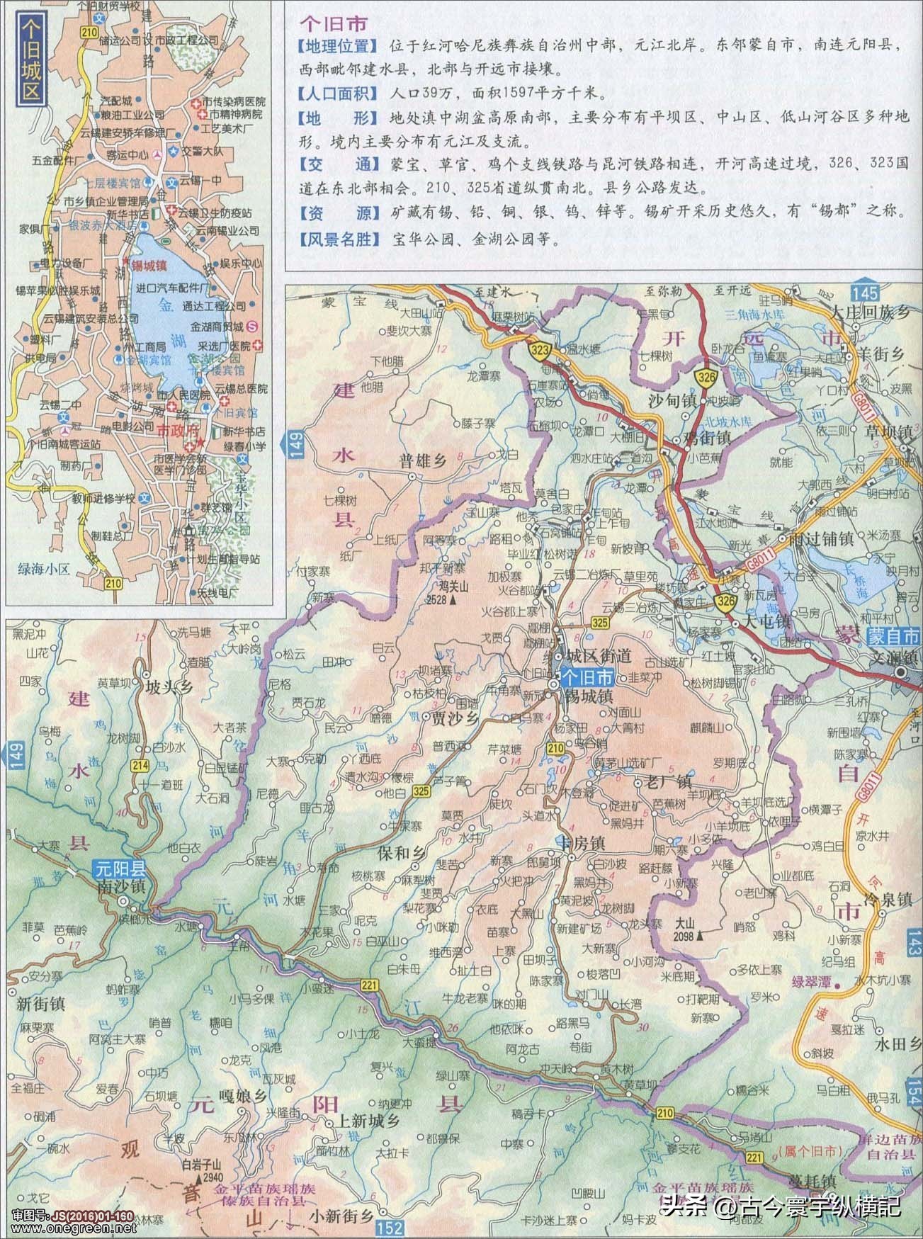云南省建水县西庄镇行政区划图,云南省各县市行政区划图
