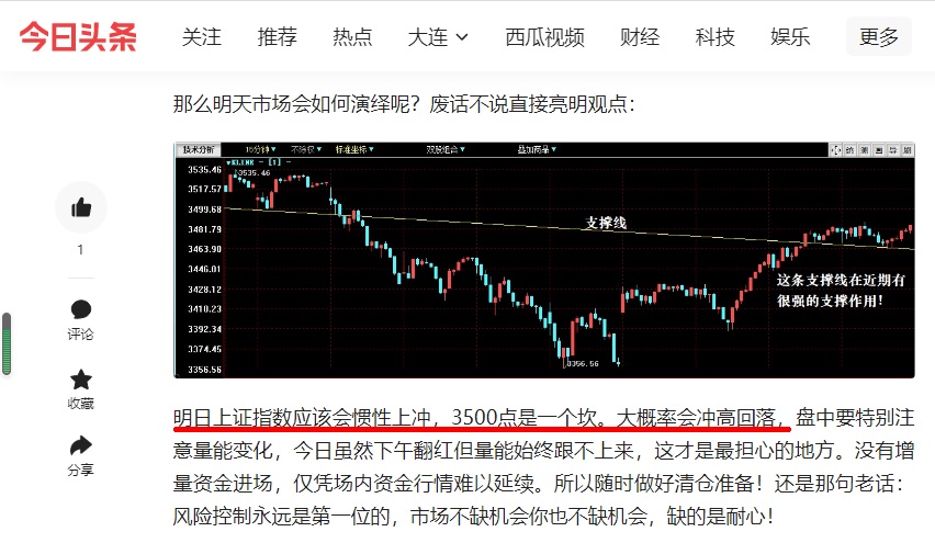 不急抄底耐心等待此次下跌的机会,加速拉升是出货还是洗盘