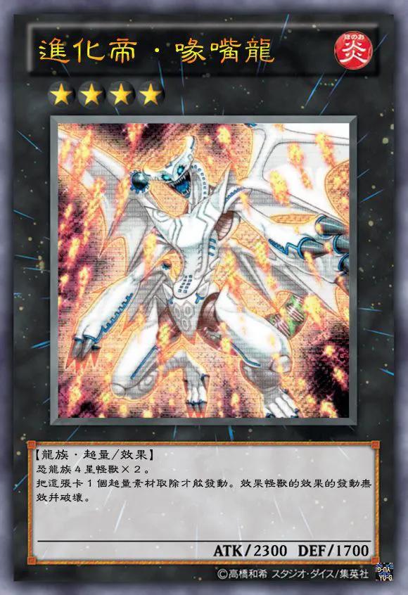 游戏王xyz超量是什么,游戏王多维超量