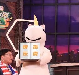 解锁潮玩新体验快乐加倍,解锁新体验演唱会