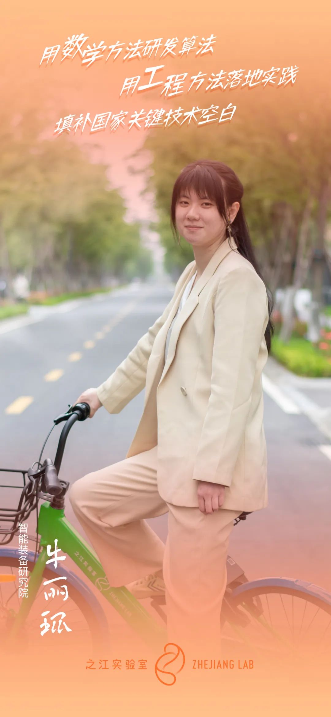 他们以青春为名树立之*青江**年榜样