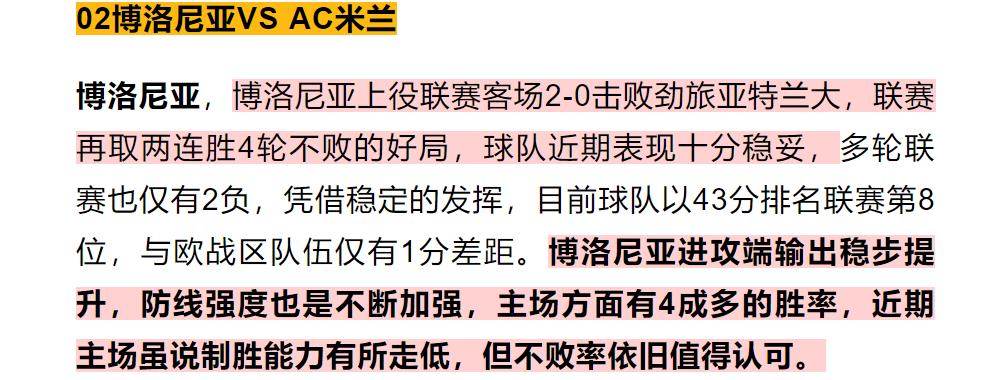 今日竞彩14场推荐分析,今日竞彩欧赔赔率表