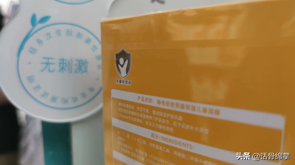 儿童化妆品小金盾,儿童化妆品认准小金盾标志吗