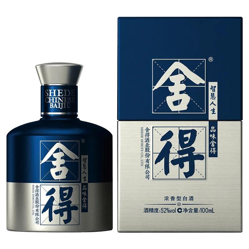 白酒篇17.舍得--舍百斤好酒，得二斤精华