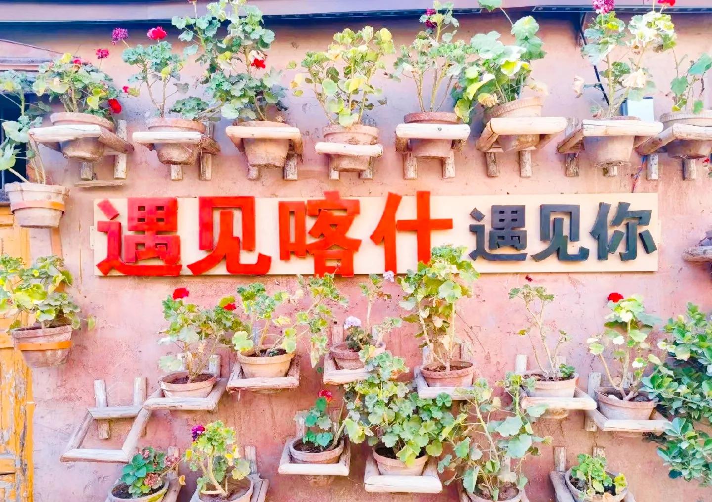 喀什葛尔,喀什葛尔的魅力