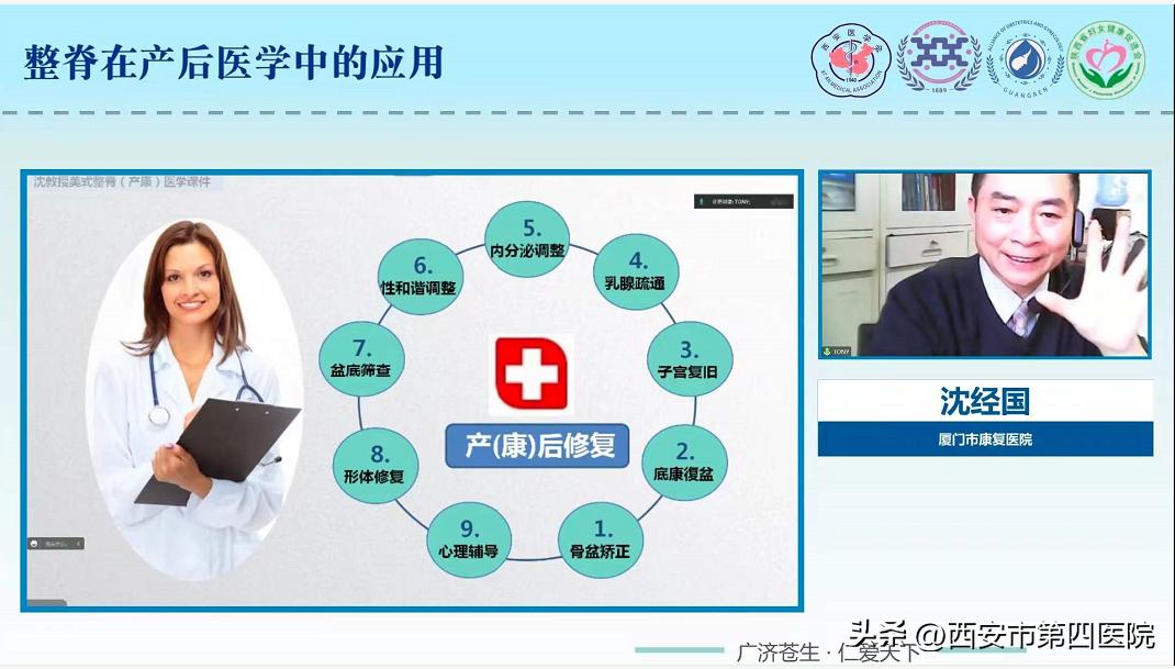 健康中国康复行公益活动,健康中国行动专场