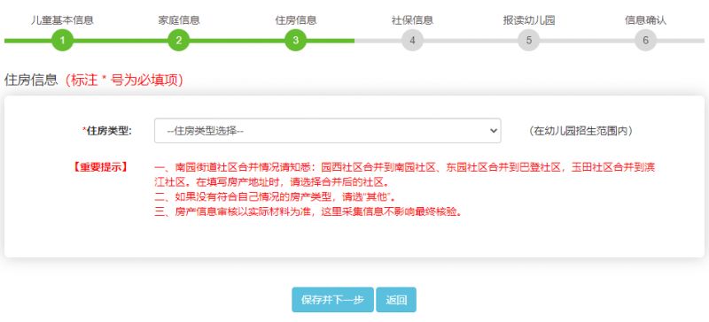 22年深圳福田公立幼儿园怎么报名,深圳福田公立幼儿园怎么网上报名
