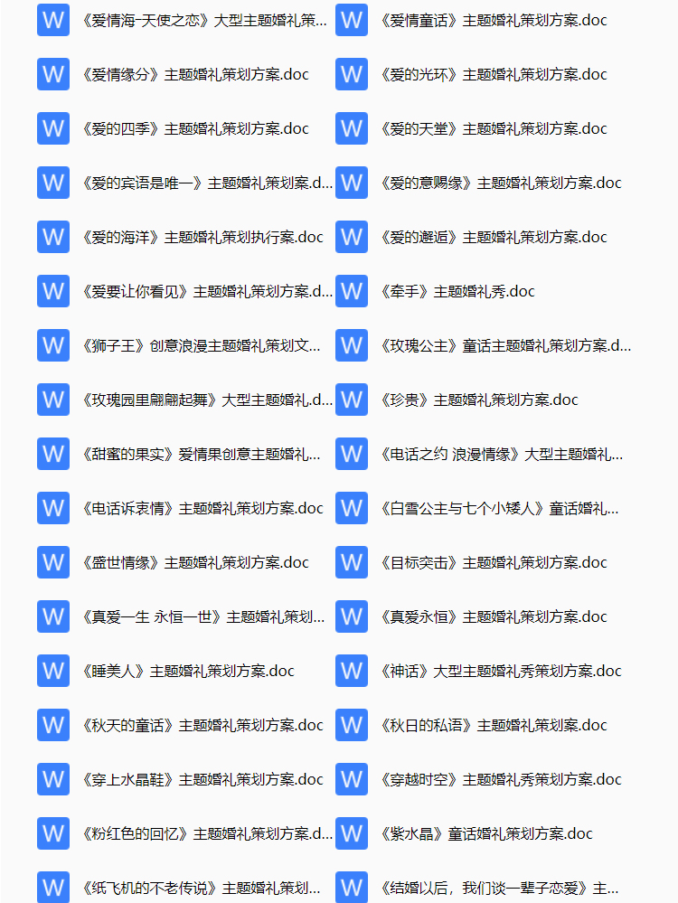 西式婚礼婚庆布置,常德农村户外军人婚庆西式风格