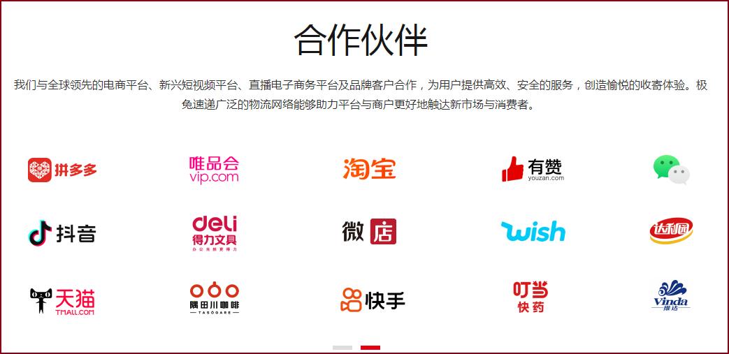 继京东后，电商“团宠”极兔又拿下TikTok