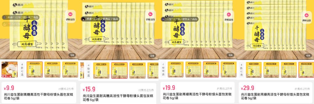 7天GMV实现0至100万增长，快手上周爆品靠素人主播实现高效推广