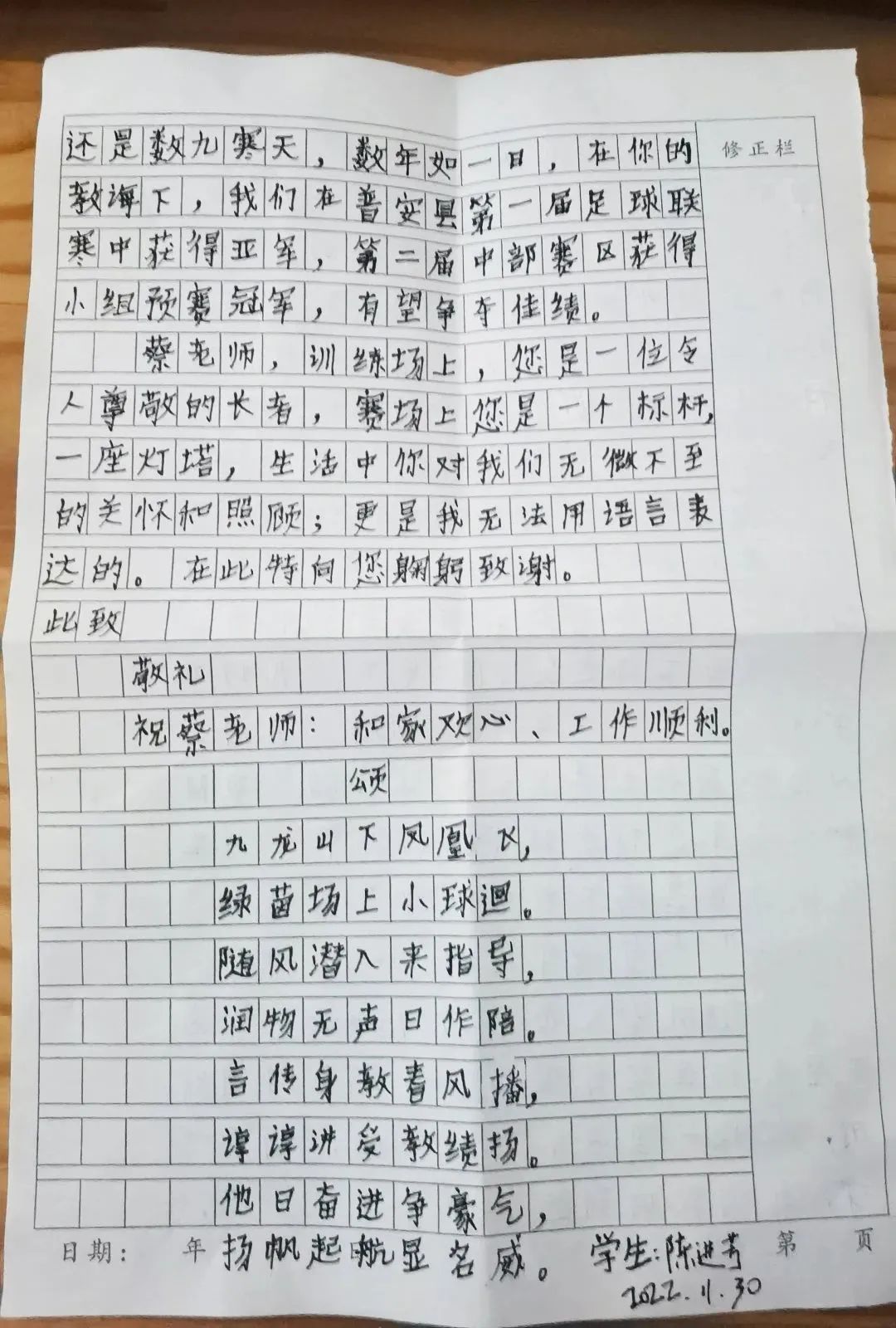 支教老师为大山孩子筑起足球梦,大山深处孩子们的足球梦