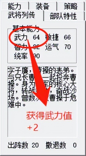 曹操传哪些武将吃果子,曹操传吃果子攻略