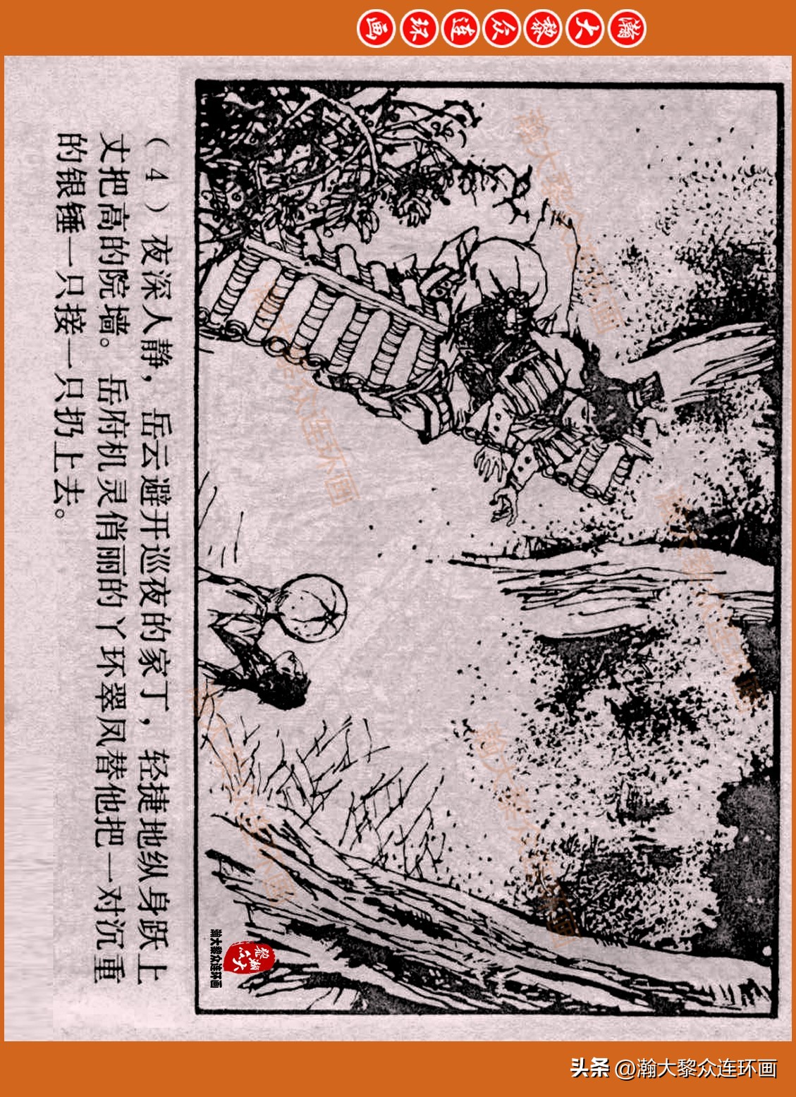 瀚大黎众连环画封神演义,瀚大黎众连环画将帅传奇