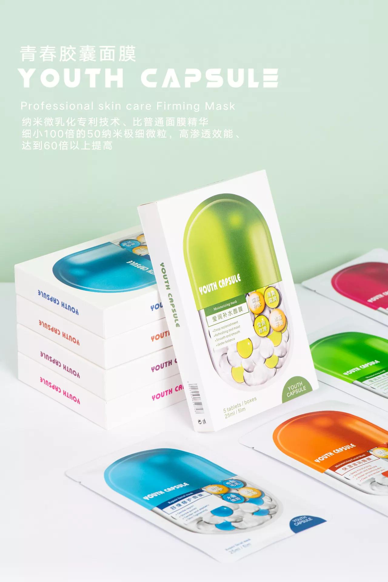 颜值品牌与性价比的时代YOUTHCAPSULE青春胶囊面膜