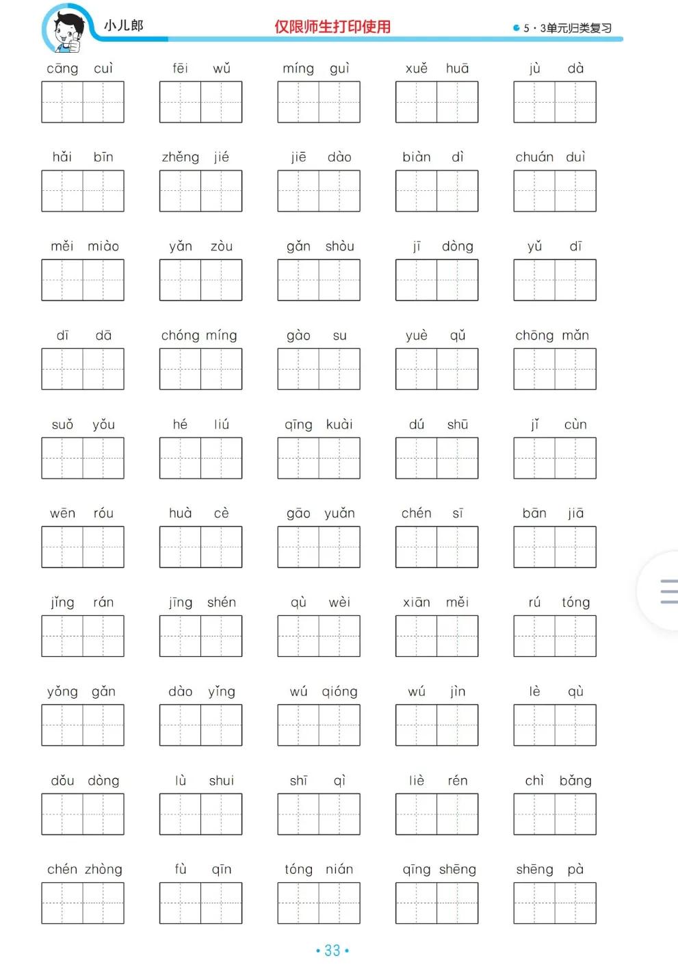 2021三年级上册语文真正期末试卷,2021到2022三年级上册期末卷语文