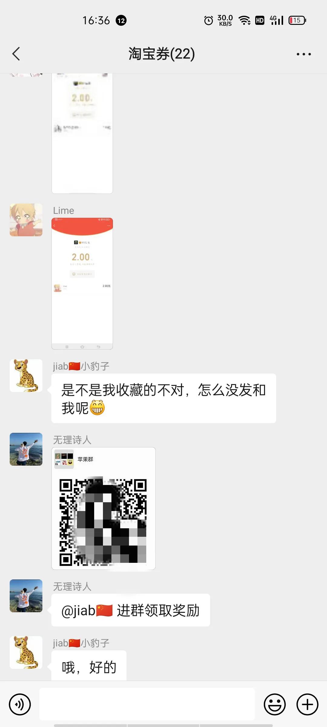 被闺蜜骗加微信,小女孩加群被骗