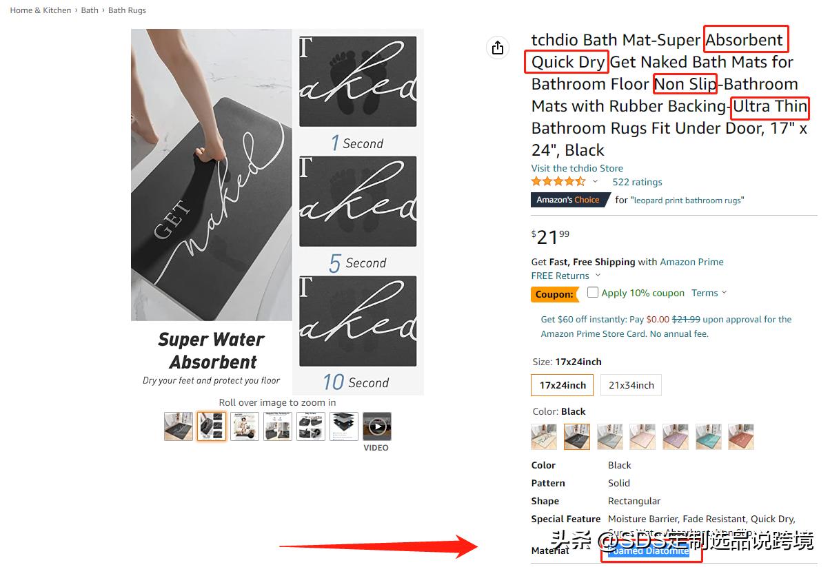 跨境硅藻泥地垫,跨境电商海外风口项目