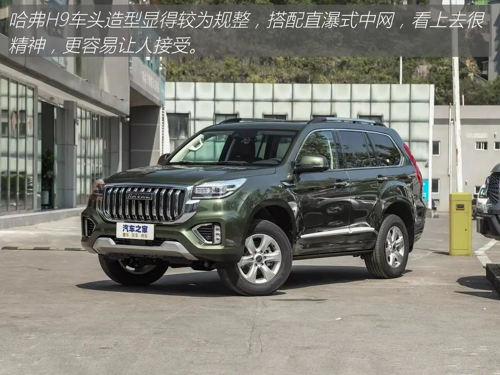 哈弗h9全新车型实车图外观,哈弗h9改款四驱