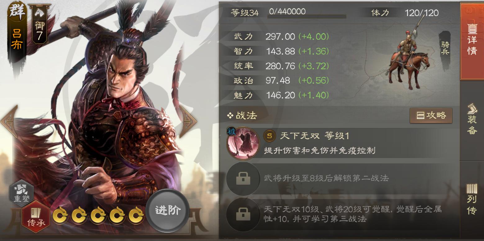 三国志战棋版S1武将排行表,三国志战棋版s1马超是核心吗