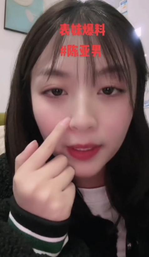 再作妖？表妹称陈亚男被绑架，袜子塞嘴脸受伤，网友：出示回执单
