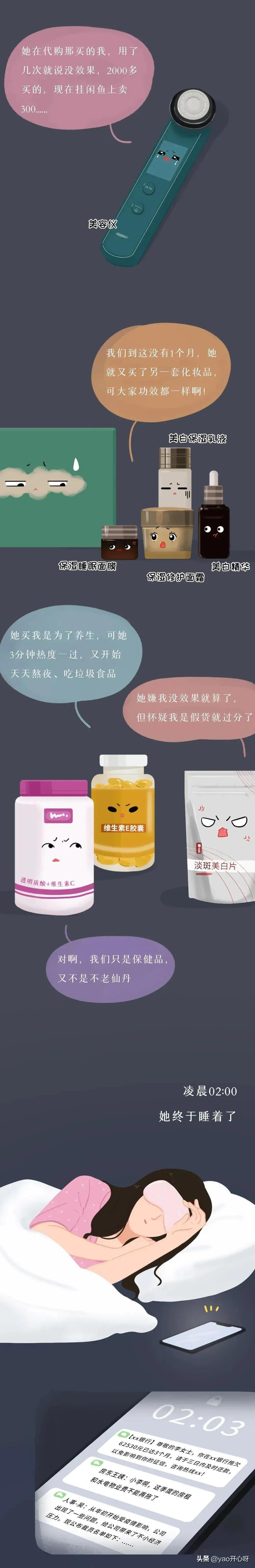 月薪2800根本花不完漫画,月入三万的生活漫画