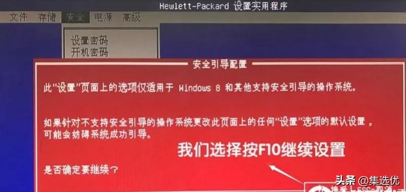 电脑预装win11但选了win10,hpprodesk480g4怎么装win7