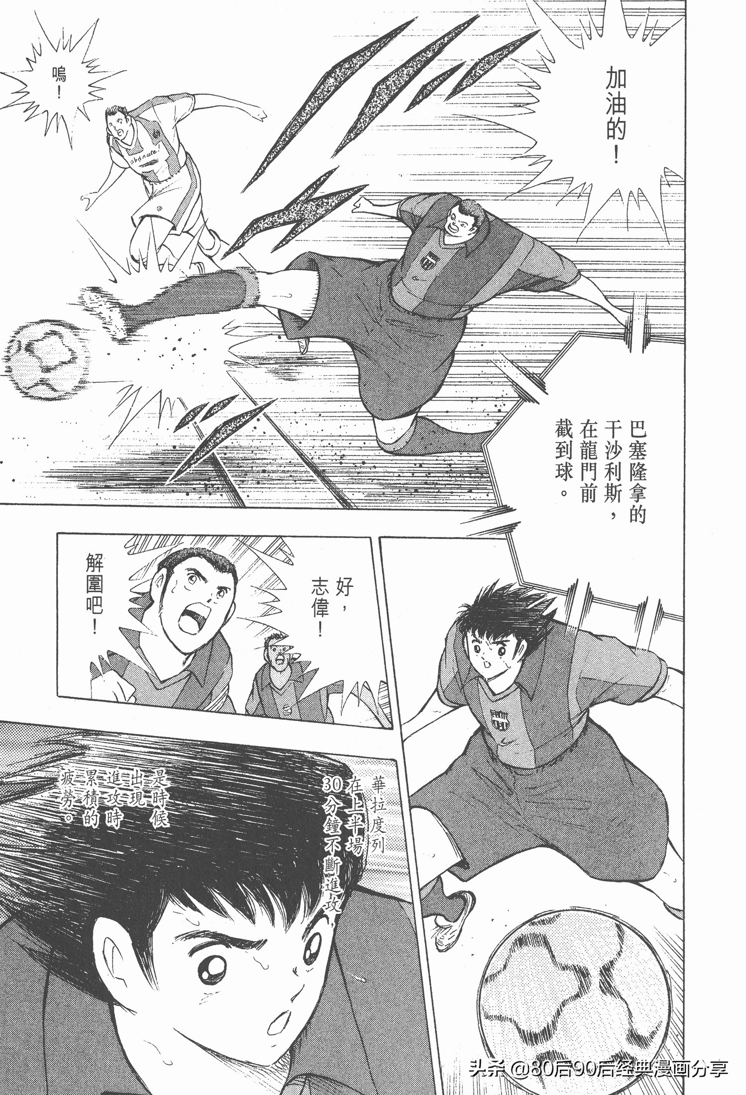 足球小將.GOLDEN-23卷001下