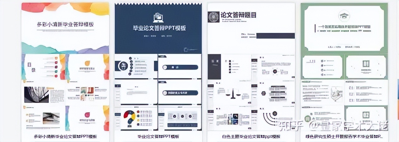 论文答辩ppt内容怎么写范文模板,论文答辩ppt范文范例免费