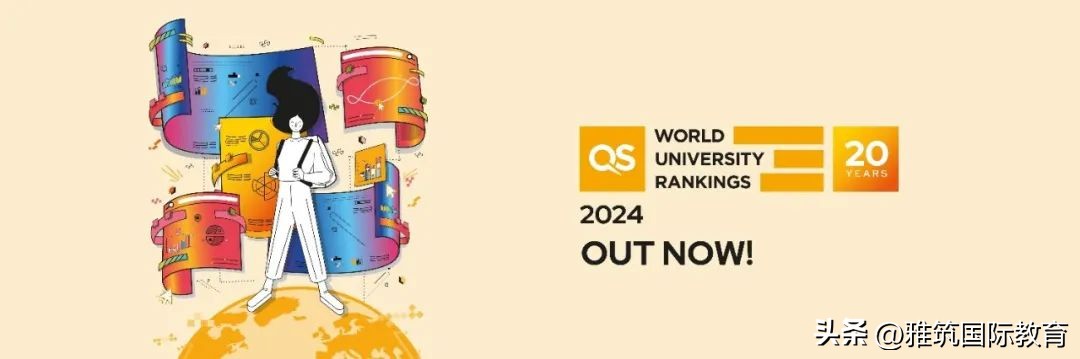 2024年qs大学世界排名,2024qs世界大学排名一览表公布