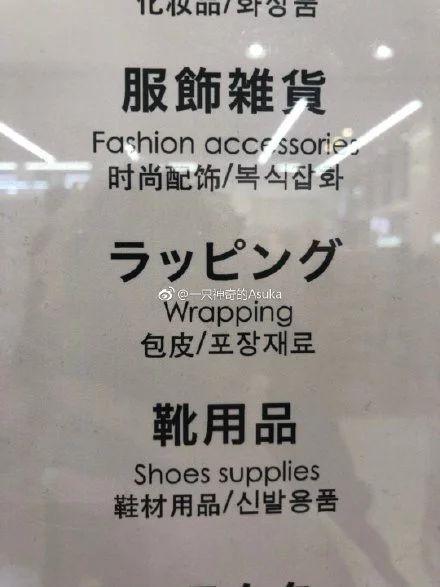 日本街头文案视频,说日本话的搞笑文案