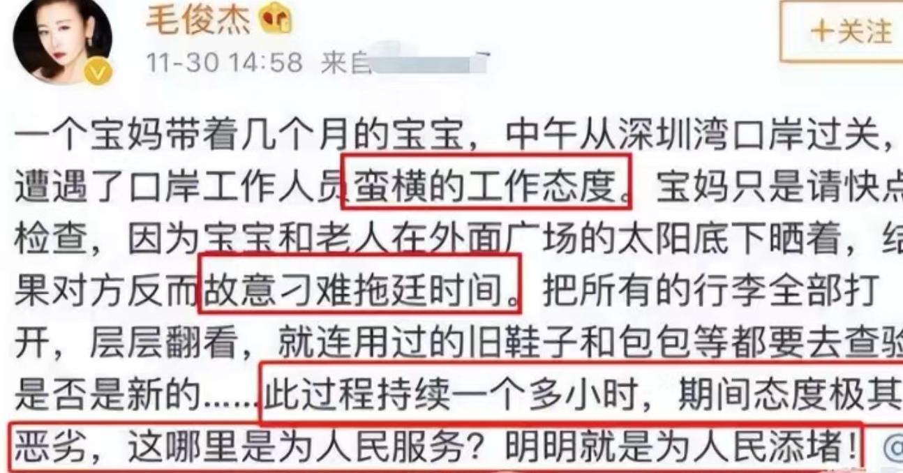 女星毛俊杰,从演员到资本大佬女明星