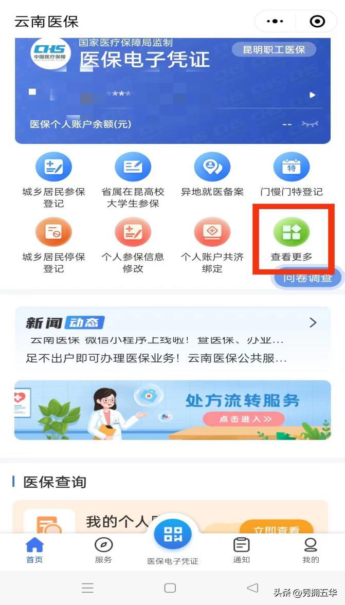 医保怎么转移到另一个城市,换城市生活医保怎么办