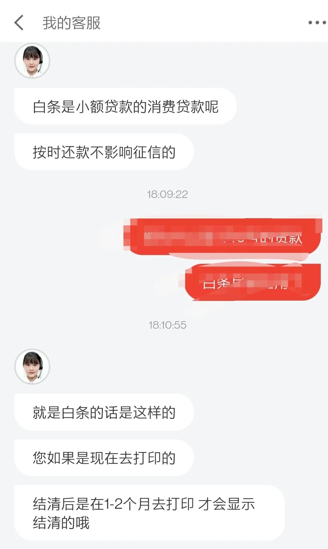 京东白条要注意哪些事项,京东白条在超市可以使用吗