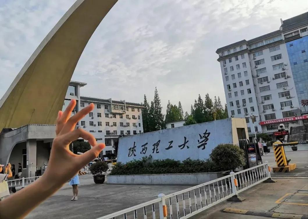不能小瞧,介绍一下陕西理工大学