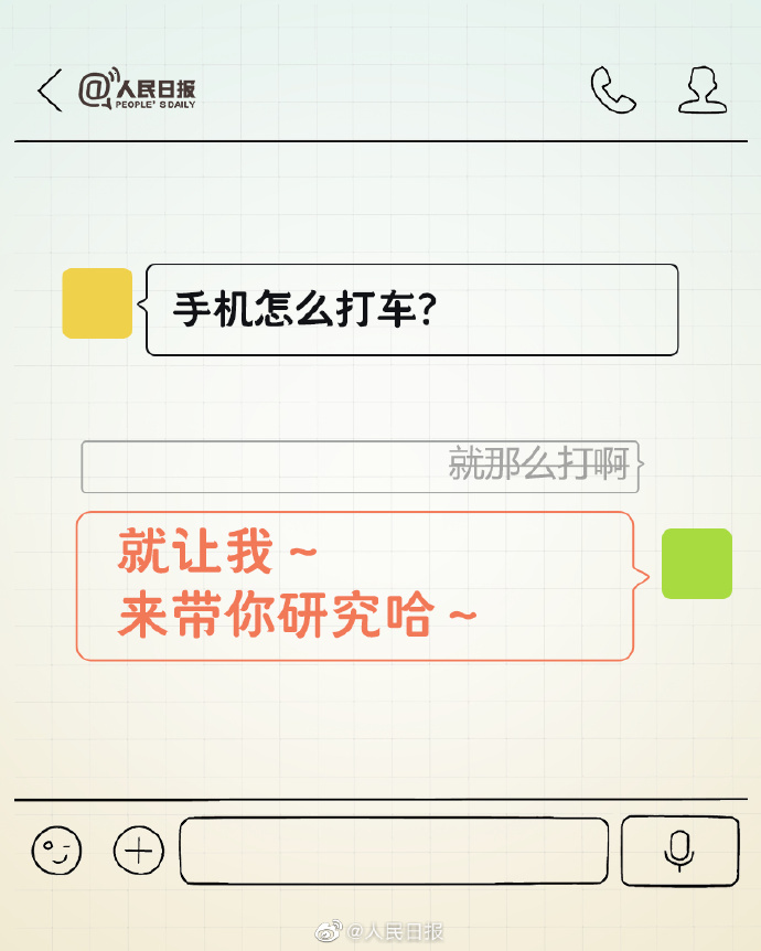 最有意义的礼物是爸爸给的,每天收到爸爸的微信高情商回复