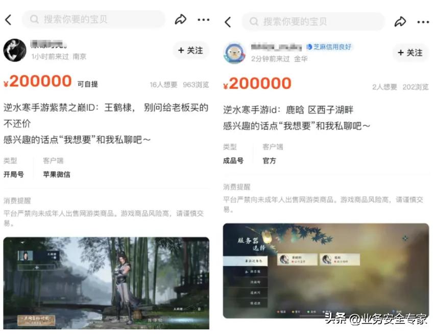 第十八期|知名手游开启公测，大批游戏账号遭抢注倒卖