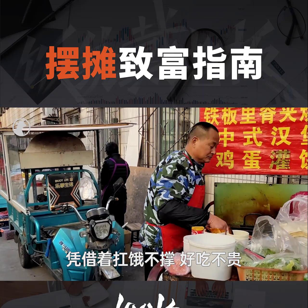 小吃摆摊最火项目煎饼果子,一般煎饼果子摊有没有淀粉肠