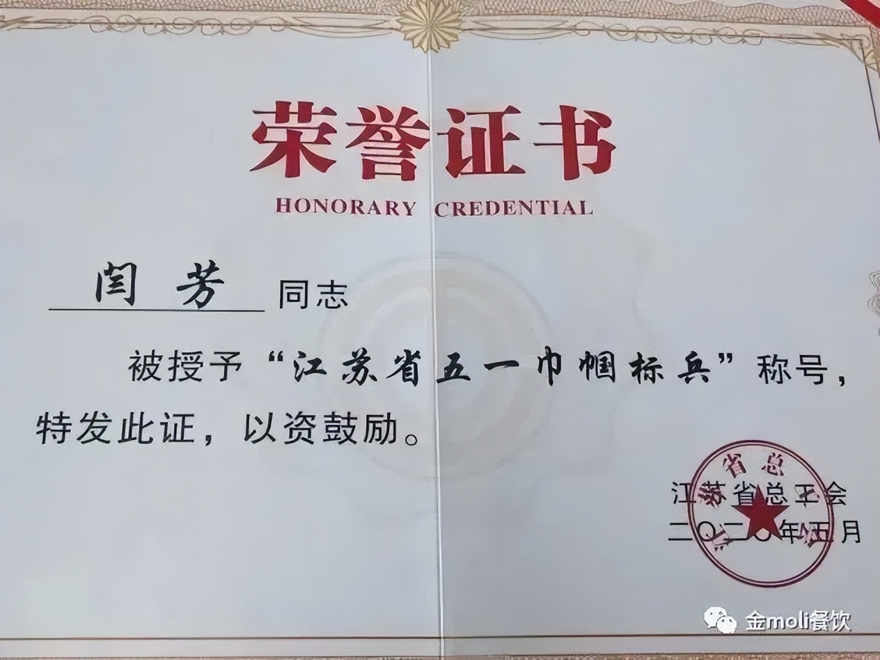 2023江苏餐饮业魅力女掌门（3）闫芳用诚信打造“餐饮金字招牌”