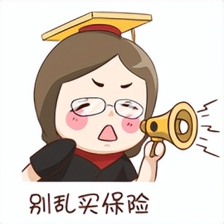 保险型理财值得买吗,分红型理财保险值得买吗