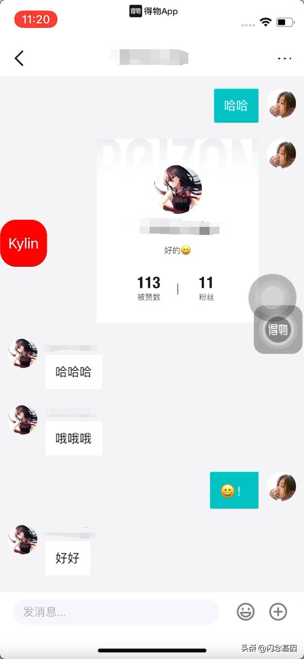 走进社区客户端测试