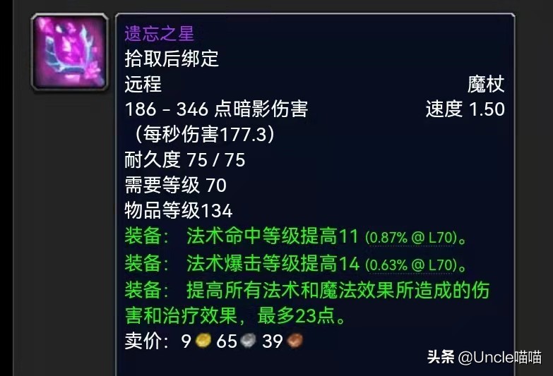 暗牧p3为什么堆急速,魔兽世界3.4暗牧输出手法