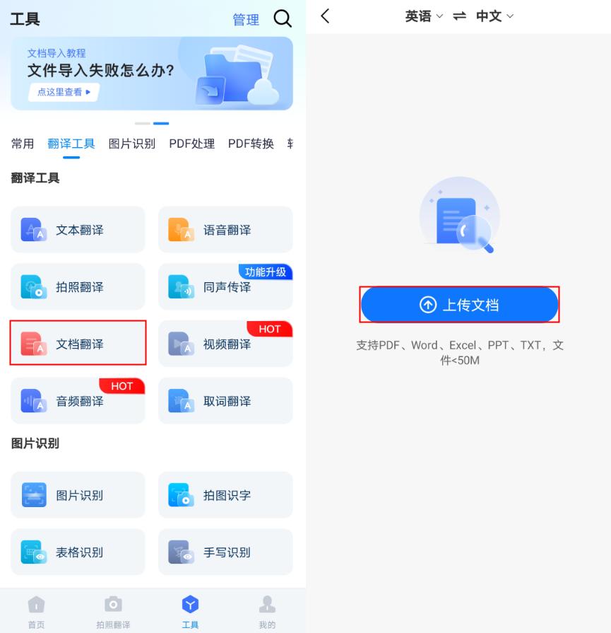 怎么能把txt文档快速翻译,txt代码翻译成中文在线